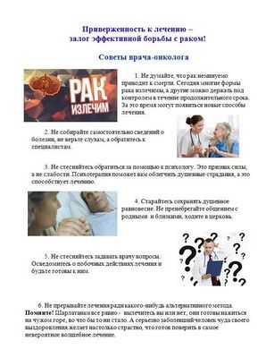 Использование комбинации диеты и лекарств для борьбы с раком