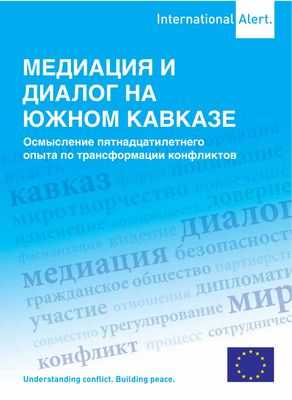 Коалиционное правительство Великобритании сорвало усилия по сокращению потребления соли в продуктах питания