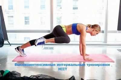 Короткие высокоинтенсивные тренировки улучшают выработку инсулина при диабете 2 типа