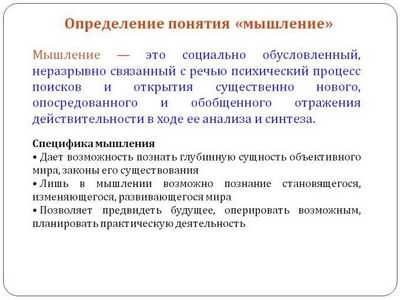 Мышление вне образца