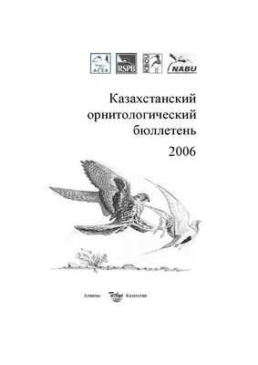 Остановки для отдыха на воде могут представлять потенциальную опасность для перелетных водоплавающих птиц