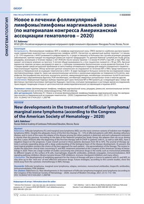 Пероральный ингибитор проявляет клиническую активность при ОМЛ с неблагоприятным прогнозом