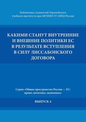 Политика в области лесной биоэнергетики взаимосвязана с национальной политикой и политикой ЕС