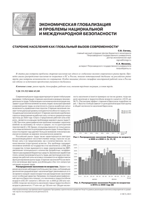 Положительная сторона старения населения