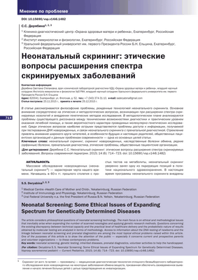 Разработка постоянного решения генетических заболеваний: новый метод расширяет возможности ученых &laquo;редактировать&raquo; дефектные гены: исследование