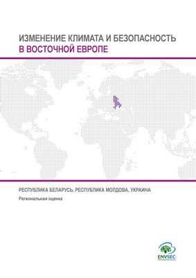 Сложный климат: новое исследование исследует реакцию СМИ на МГЭИК