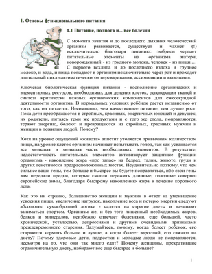 Сонь съедобная: высокая доступность пищи замедляет старение клеток