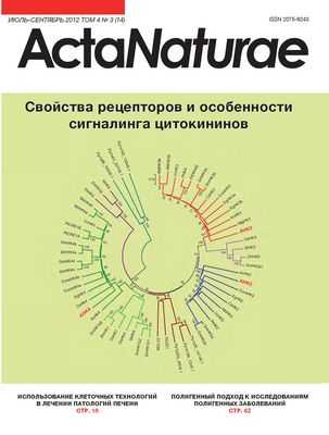 Ученые сделали первые крио-ЭМ изображения клеточной мишени диабета 2 типа в действии